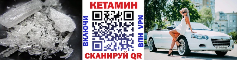 КЕТАМИН ketamine  Кировск 
