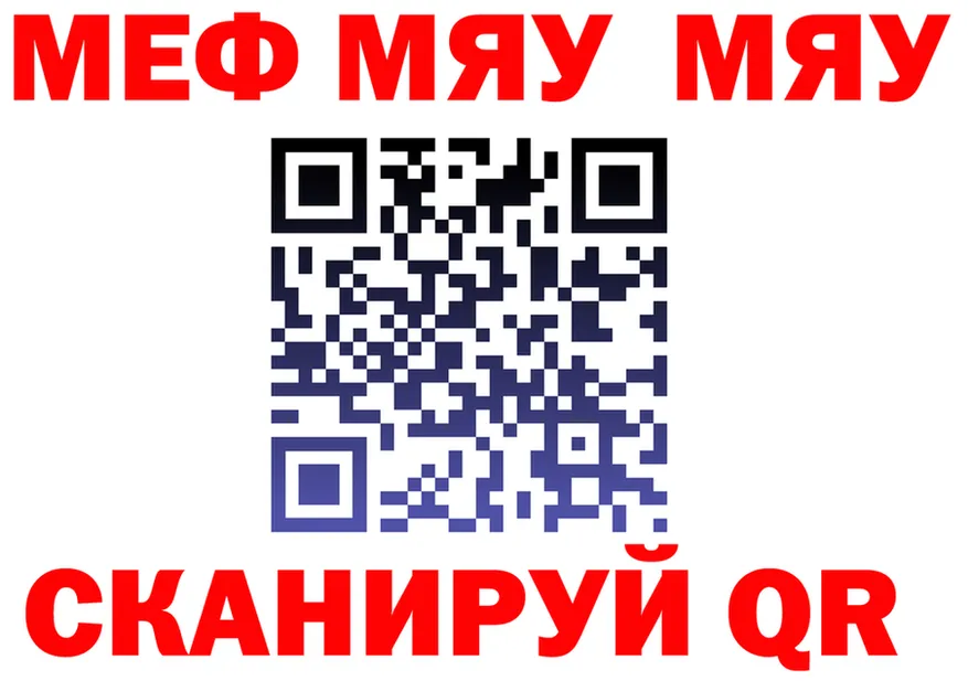 МЯУ-МЯУ кристаллы зеркало это гидра Кировск