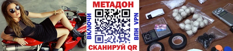 МЕТАДОН белоснежный  Кировск 