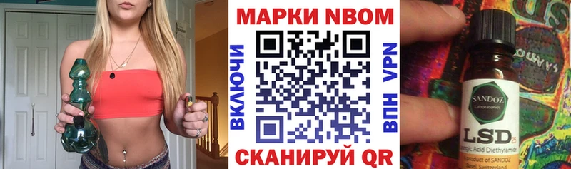 мега ТОР  Кировск  Марки NBOMe 1500мкг 